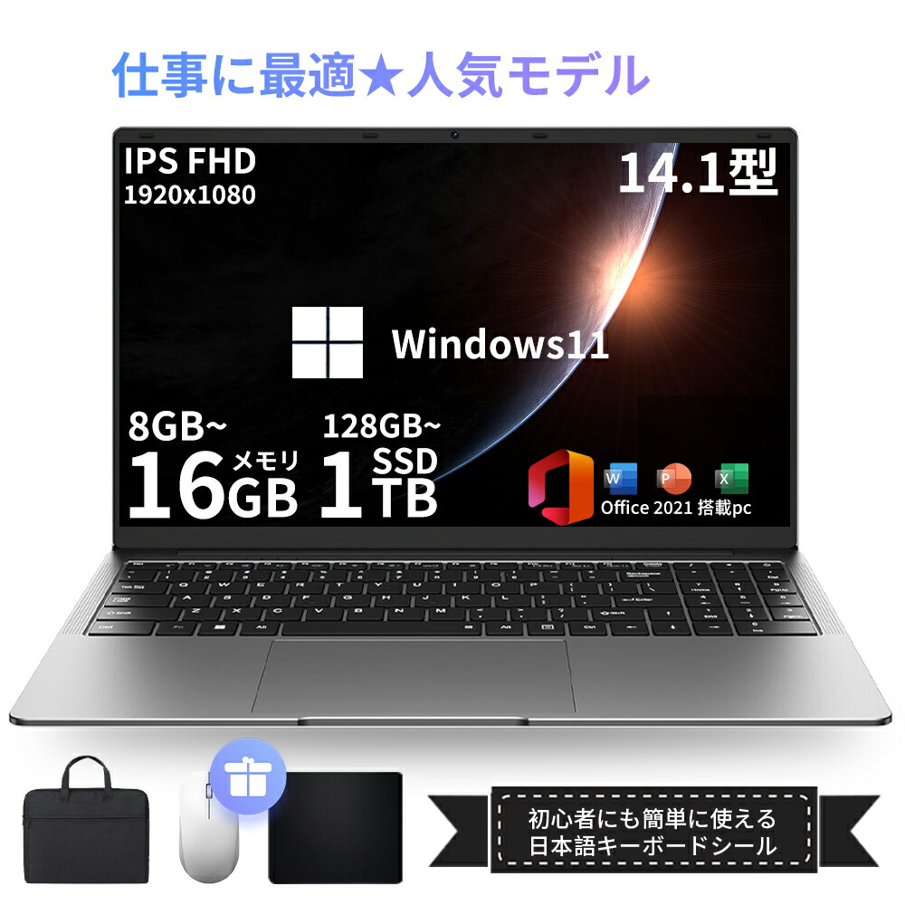 【三年引き受ける】万覚え帳マイコン マイコン office付き添い人 新品 Windows11積み上げる 14.1in 第13時人中央処理装置 intel  N3450  N4000 N4020 N4200 記憶装置8GB SSD静電容量128GB~1結核症 WEB写真機き テンキー付き添い人 大静電容量 大画面 zoom 軽さ 小型 未経験者向け すべり出しとり備える済