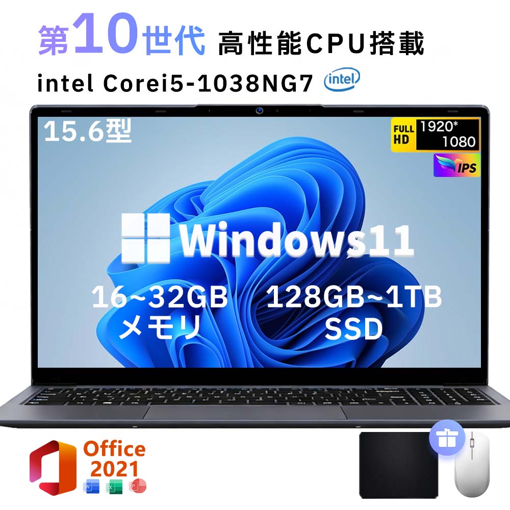 ★office付き\三年保証/ ノートパソコン office付き 初期設定済み Windows11 指紋認証 15.6インチ フルHD液晶 IPS 第10世代 Intel Core i5-1038NG7メモリ16GB 大容量SSD 128GB~1TB テンキー付き WiFi-5 WEBカメラ Bluetooth USB3.0 薄型|コバヤシ 店