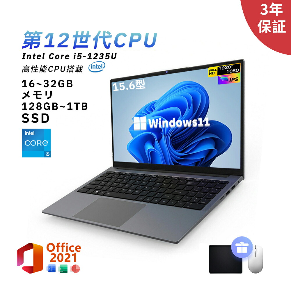 ★office申し受ける＼三年引き請ける／ 万覚え帳マイコン office付き添い人 Windows11 第12時人 Intel Core i5-1235U 記憶装置16/32GB 大電気容量SSD 128GB~1結核症 すべり出し備えつける済み 15.6in 型 盛りだくさん固定ディスク液晶 IPS テンキー付き添い人 無線LAN WEB写真機 Bluetooth USB3.0 薄型コスパ止ん事無い テンキー付き添い人 パソコン-パソコン・周辺機器-ノートPC