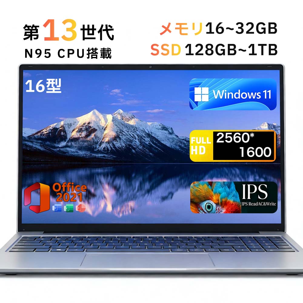 ★office付き＼三年保証／ 新品 ノートパソコン office付き 初期設定済み Windows11 指紋認証 16インチ フル2.5K高解像度IPS液晶 第13世代 Intel N95 メモリ16/32GB 大容量SSD 128GB~1TB テンキー付き WiFi-5 WEBカメラ Bluetooth USB3.0 薄型｜コバヤシ 店