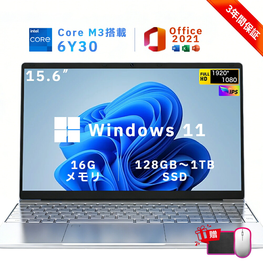 【百貨店SALE 二分の一！】★office積み上げる＼三年引き受ける／ 万覚え帳マイコン マイコン Windows11 Pro office付き添い人 15.6 型 インテル Core m3-6Y30 記憶装置 16GB SSD 128GB~ 1結核症 盛りだくさん固定ディスク液晶 高性能中央処理装置 指紋公証 落ち居るファzン 商行為 未経験者向け すべり出しとり備える済  万覚え帳マイコン PSE公証済