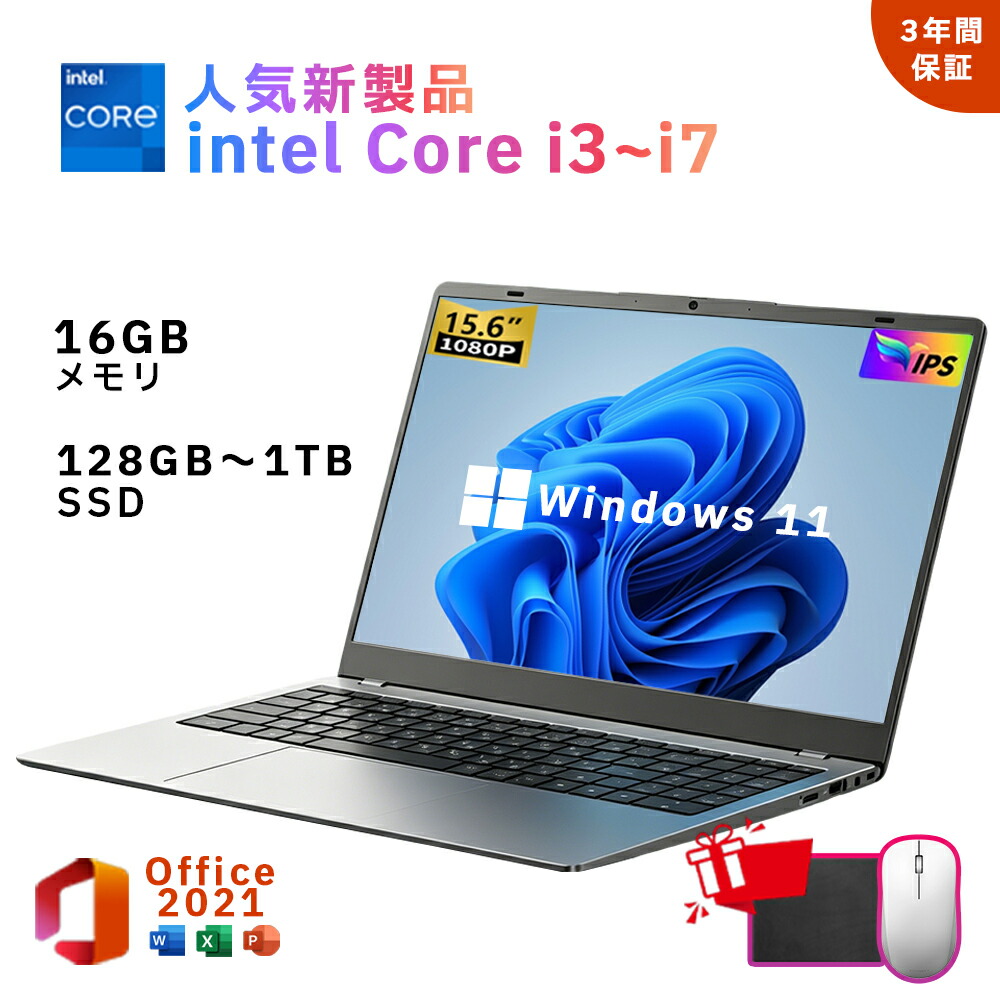 【百貨店SALE 二分の一！】★office積み上げる＼三年引き受ける／ 2026新品 15.6in 万覚え帳マイコン office付き添い人 すべり出しとり備える済み Windows11 15.6型 盛りだくさん固定ディスク液晶 IPS Intel Core i3-6006U~i7-6600U 記憶装置16GB 大静電容量SSD 128GB~1結核症 テンキー付き添い人 無線LAN WEB写真機 Bluetooth USB3.0 付き添い人