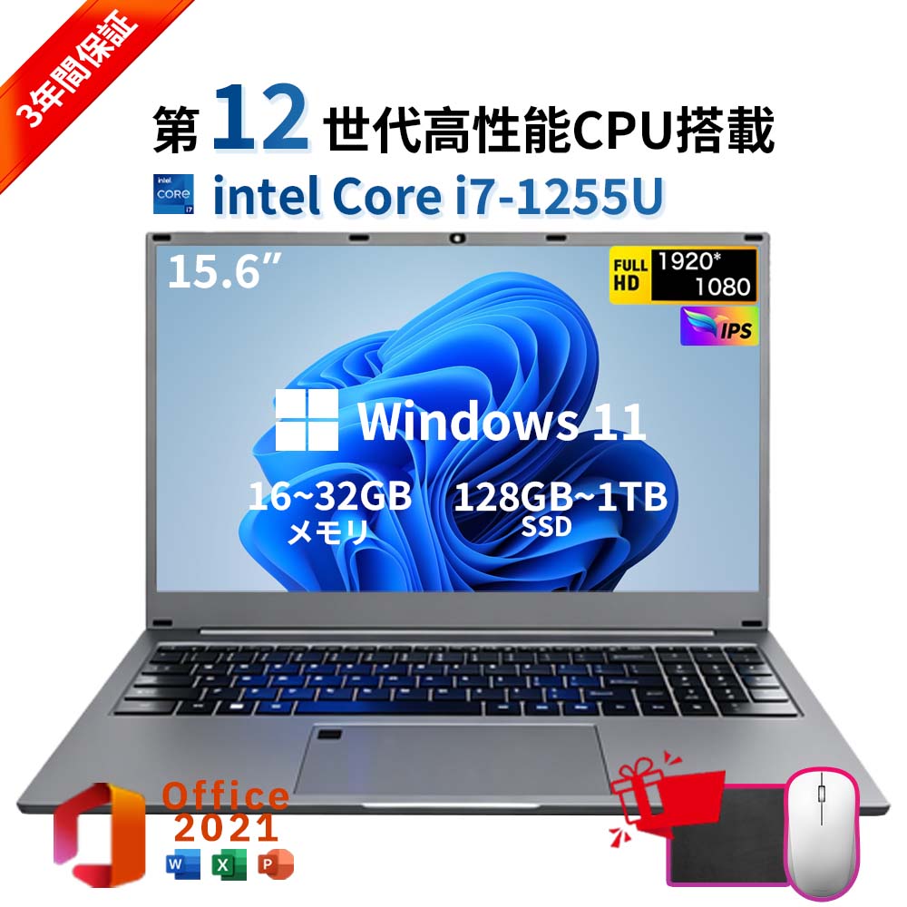 ★office積み上げる＼三年引き受ける／ 15.6in 万覚え帳マイコン office付き添い人 Windows11 すべり出しとり備える済み 第12時人 Intel i7-1255U 記憶装置16/32GB 大静電容量SSD 128GB~1結核症 15.6型 盛りだくさん固定ディスク液晶 IPS テンキー付き添い人 無線LAN WEB写真機 BT USB3.0 薄型 コスパ止ん事無い