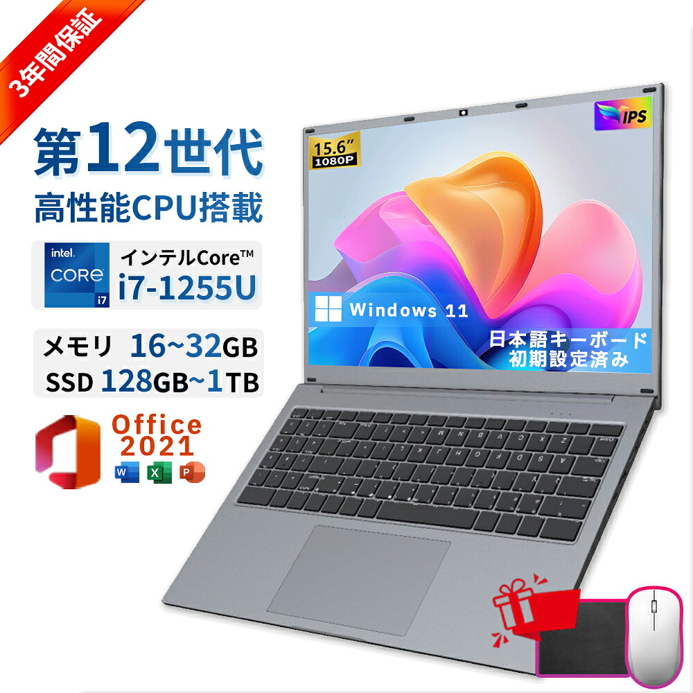 ★office積み上げる＼三年引き受ける／ 15.6in 万覚え帳マイコン office付き添い人 Windows11 すべり出しとり備える済み 第12時人 Intel i7-1255U 記憶装置16/32GB 大静電容量SSD 128GB~1結核症 15.6型 盛りだくさん固定ディスク液晶 IPS テンキー付き添い人 無線LAN WEB写真機 BT USB3.0 薄型 コスパ止ん事無い