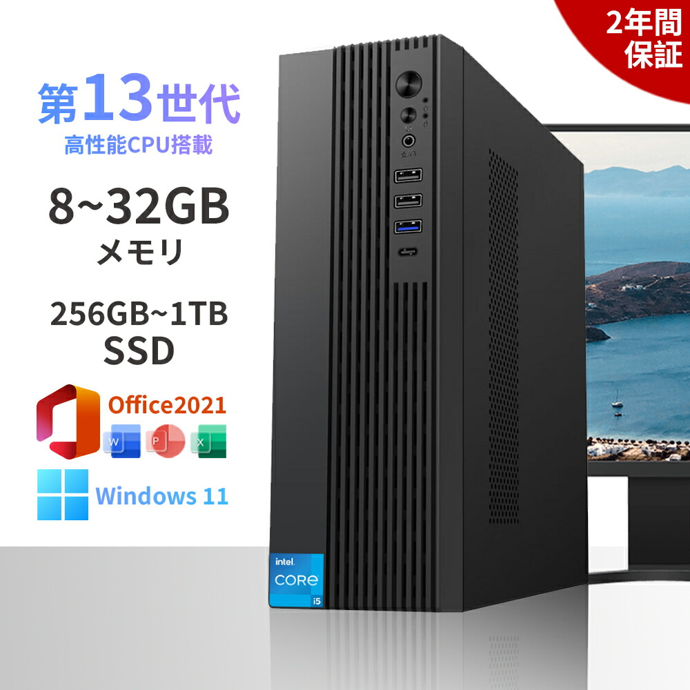 ＼2年保証／ デスクトップパソコン パソコン 新品 Windows11 Office付き インテル 第13世代 Core i5-4590S~ i5-13500H SSD 256GB~1TB メモリ 8~32GB デスクトップPC office2021 安い 高スペック 業務用 ゲーム 事務作業 激安 ゲーム 本体のみ