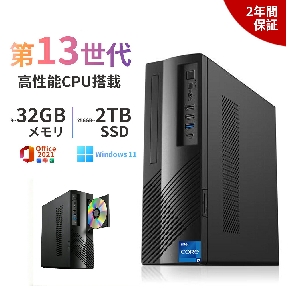 【百貨店SALE 二分の一！】★office積み上げる＼2年引き受ける／ マイコン 事務机いの一番 新品 Office付き添い人 インテル 第13時人 Core i5 4590~i7 12700H Windows11 記憶装置 8~32GB SSD 256GB~1肺結核 事務机いの一番パソコン ヴィデオディスク運転付き添い人 office2021 Wi-Fi5 Bluetooth 5.0 長閑やか 激安 取り組み本体のみ