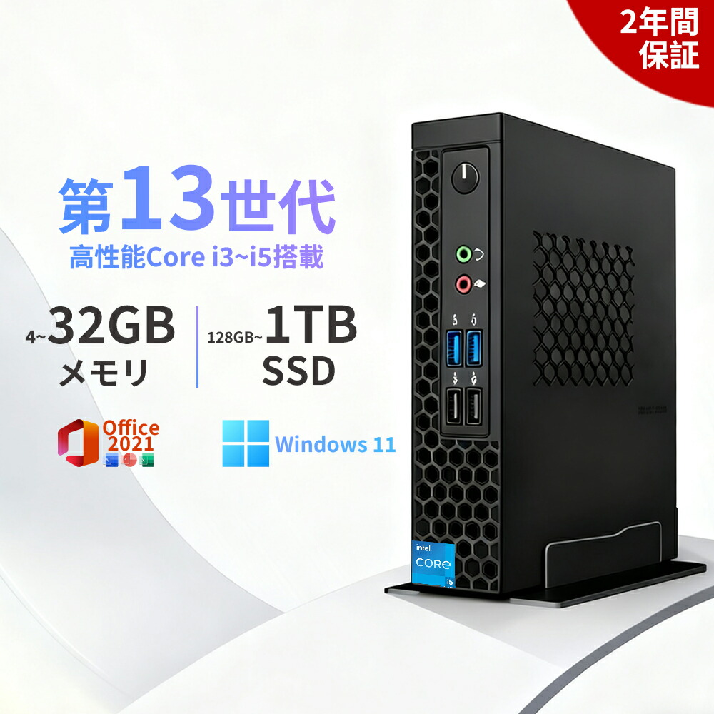 ★office搭載＼2年保証／ minipc ミニPC デスクトップパソコン パソコン 新品 Office付き インテル Core i3-2350M~i5-13500H i7-10870H Windows11 SSD 128GB~1TB メモリ 4~16GB デスクトップPC office2021 安い 激安 ゲーム 本体のみ 高スペック 初期設定済 持ち運び 2025