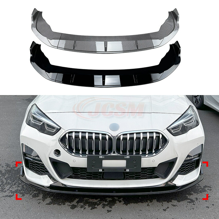 【SALE＆P10倍★9/4-9/11】BMW 2シリーズ F44 M Sport 218i 220i 2020～ フロントスポイラー フロントリップスポイラー 分割式 エアロパーツ 車 ドレスアップ カー用品 JCSM 外装