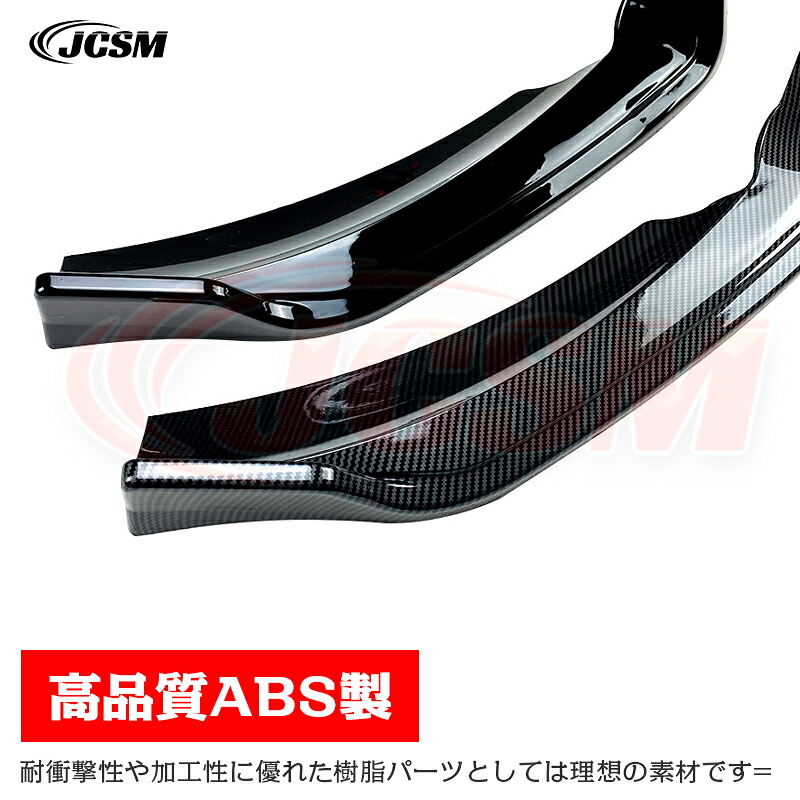 【SALE&P10倍★6/4-6/11】フロントリップスポイラーバンパーガリ傷防止バンパーガードフロントスポイラーメルセデス?ベンツEクラスW213E260E300AMGスポイラーリップスポイラーリップエアロパーツ分割式フロントバンパーABSJCSM|ジェイシーエスエムパーツ