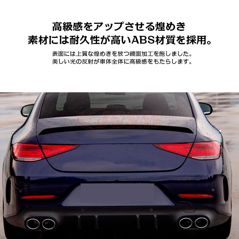 【SALE＆P10倍★3/4-3/11】メルセデス?ベンツＣＬＳクラスC257CLS260300350AMGtypeトランクスポイラーリアウイングリアスポイラー外装カスタムリアガーニッシュリアウイングスポイラーリアリップテールABSJCSM