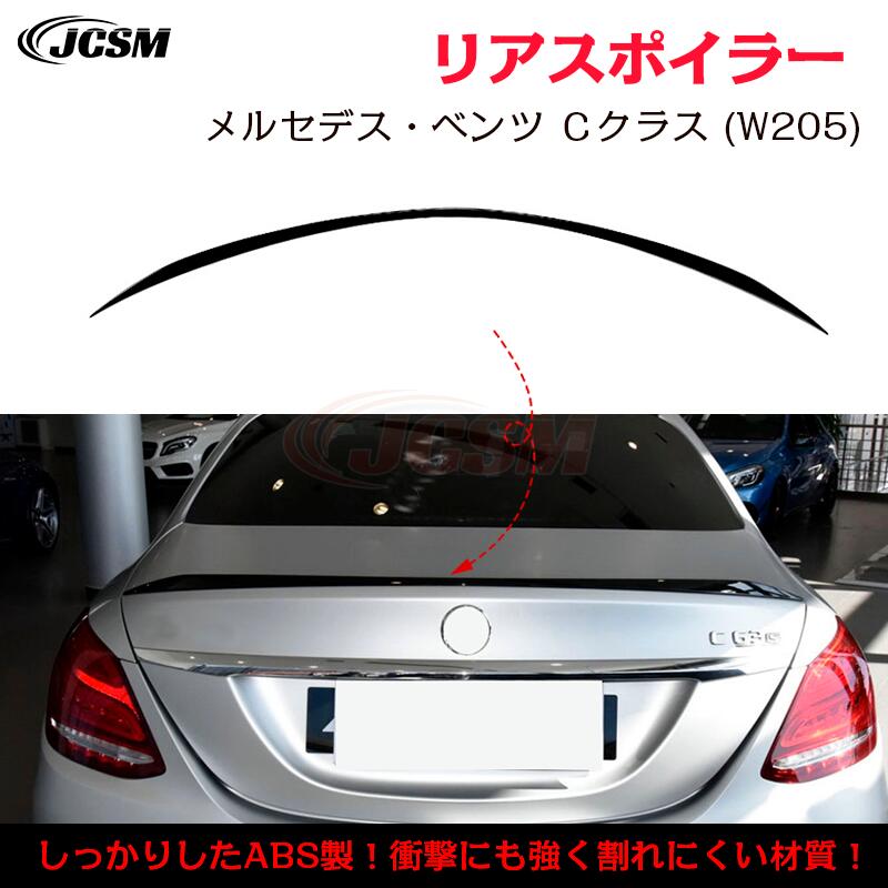 【SALE＆P10倍★3/4-3/11】メルセデス?ベンツ Ｃクラス W205 C200 C260 C300 C43 C63 AMG typeトランクスポイラー リアウイング リアスポイラー 外装 カスタム リアガーニッシュ リアウイングスポイラー リアリップテール ABS JCSM