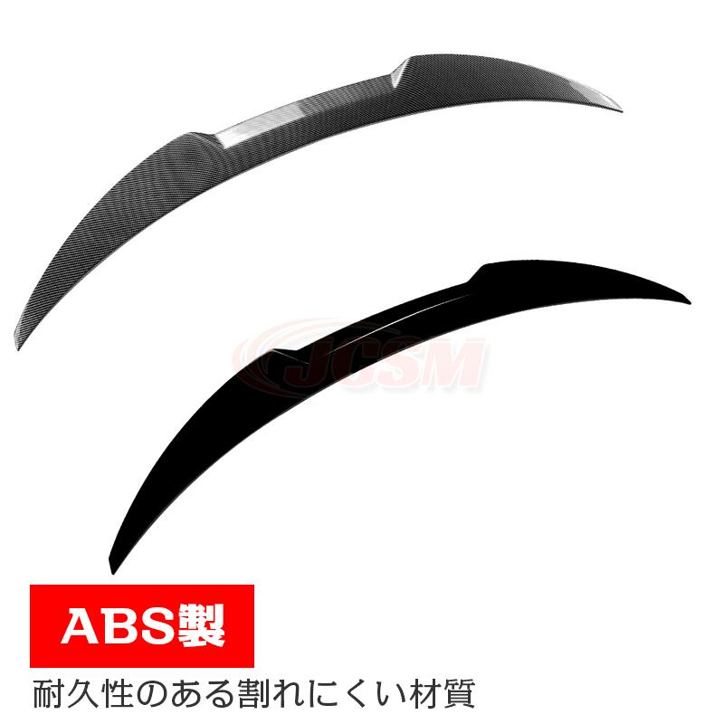 【SALE&P10倍★3/4-3/11】トランクスポイラーリアウイングリアスポイラー外装カスタムリアガーニッシュリアウイングスポイラーBMW3シリーズE90リアリップテールABSJCSM