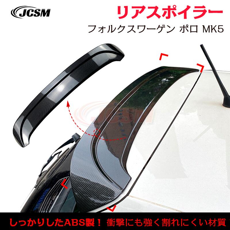【マラソンP10倍★1/9-1/16】フォルクスワーゲン ポロ Polo MK5 6R 6C GTI リアウイング リアスポイラー 外装 カスタム リアガーニッシュ リアウイングスポイラー リアリップテール ABS JCSM 15,170円