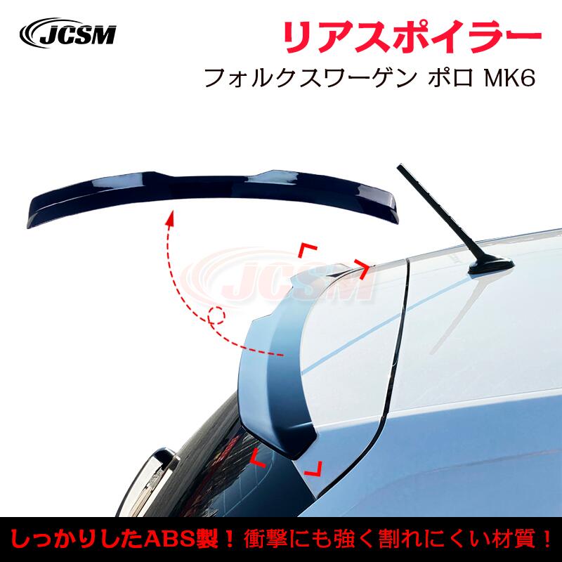 【マラソンP10倍★1/9-1/16】フォルクスワーゲン ポロ Polo MK6 リアウイング リアスポイラー 外装 カスタム リアガーニッシュ リアウイングスポイラー リアリップテール ABS JCSM