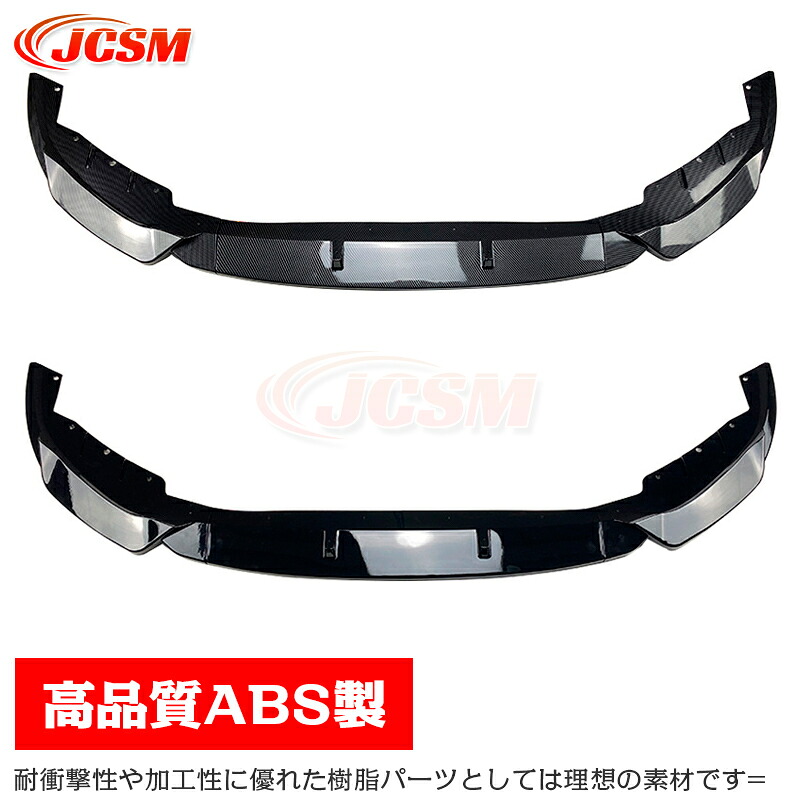 【SALE&P10倍★6/4-6/11】フロントリップスポイラーバンパーガリ傷防止バンパーガードフロントスポイラーリップエアロパーツ分割式BMW5シリーズG30G31後期520i525i530iスポイラーリップスポイラーフロントバンパーABSJCSM|ジェイシーエスエムパーツ