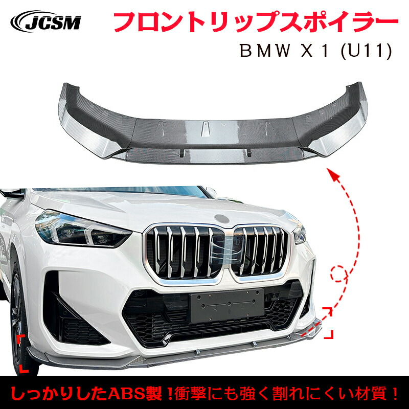 楽天市場】【マラソンP10倍☆1/9-1/16】BMW X1 U11 M Sport