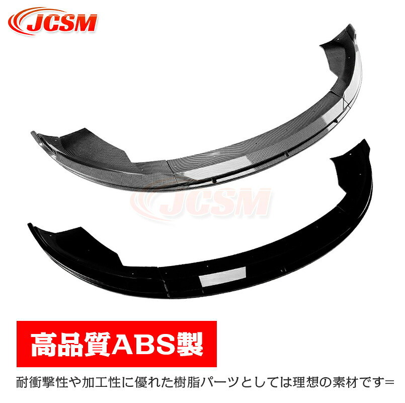 【SALE＆P10倍★6/4-6/11】バンパーガードフロントスポイラーリップエアロパーツ分割式TeslaModel3スポイラーリップスポイラーフロントリップスポイラーバンパーガリ傷防止フロントバンパーABSJCSM｜ジェイシーエスエムパーツ 17,040円