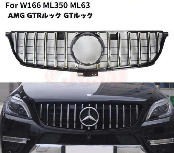 【SALE＆P10倍★3/4-3/11】JCSM ベンツ パナメリカーナ 現行AMGルック グリル W166 ML350 ML63 AMG GTRルック クーペ ガーニッシュ GTルック