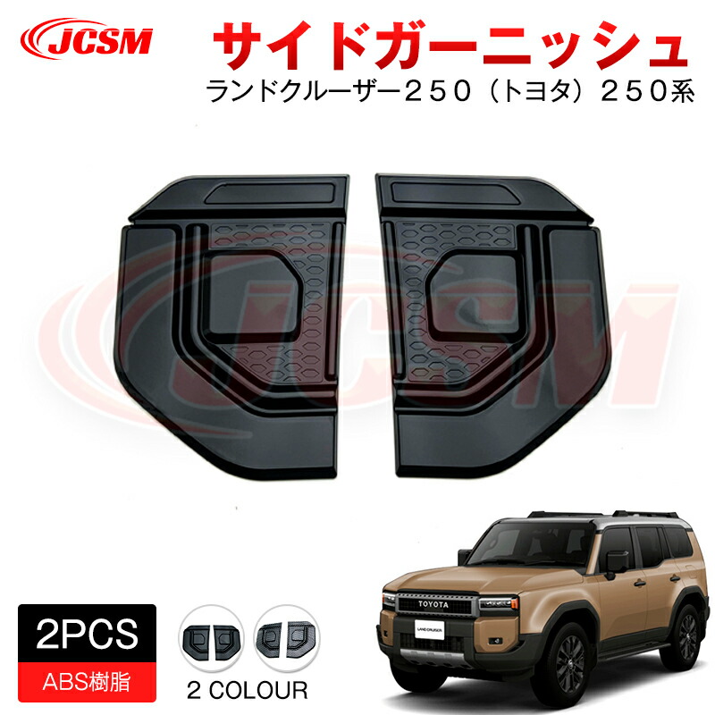 ランクル250フェンダーガーニッシュ 楽天市場】GZArea ランドクルーザー250 LC250 レクサスGX GX550