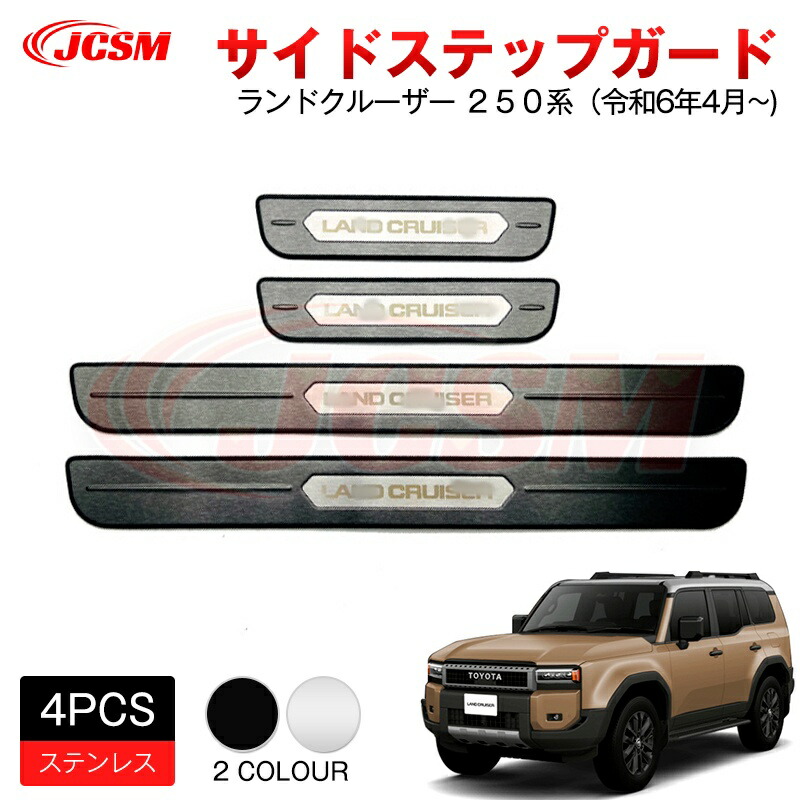 楽天市場】【SALE＆P10倍☆12/4-12/11】JCSM 新型 ランドクルーザー 