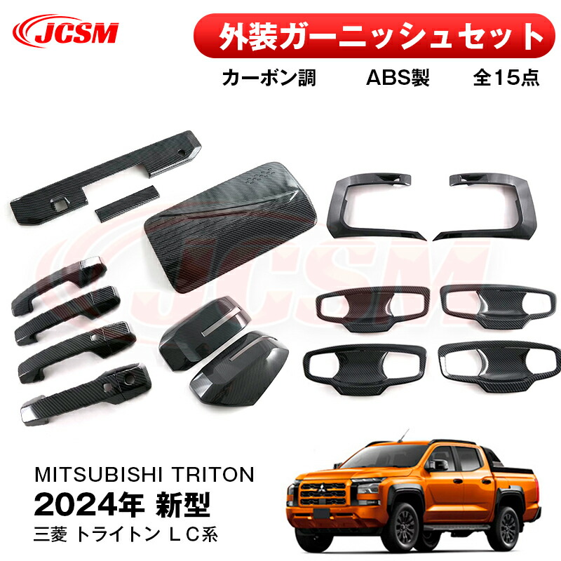 triton商品 楽天市場】トライトン LC2T 2024(R6).2- フューエルリッド