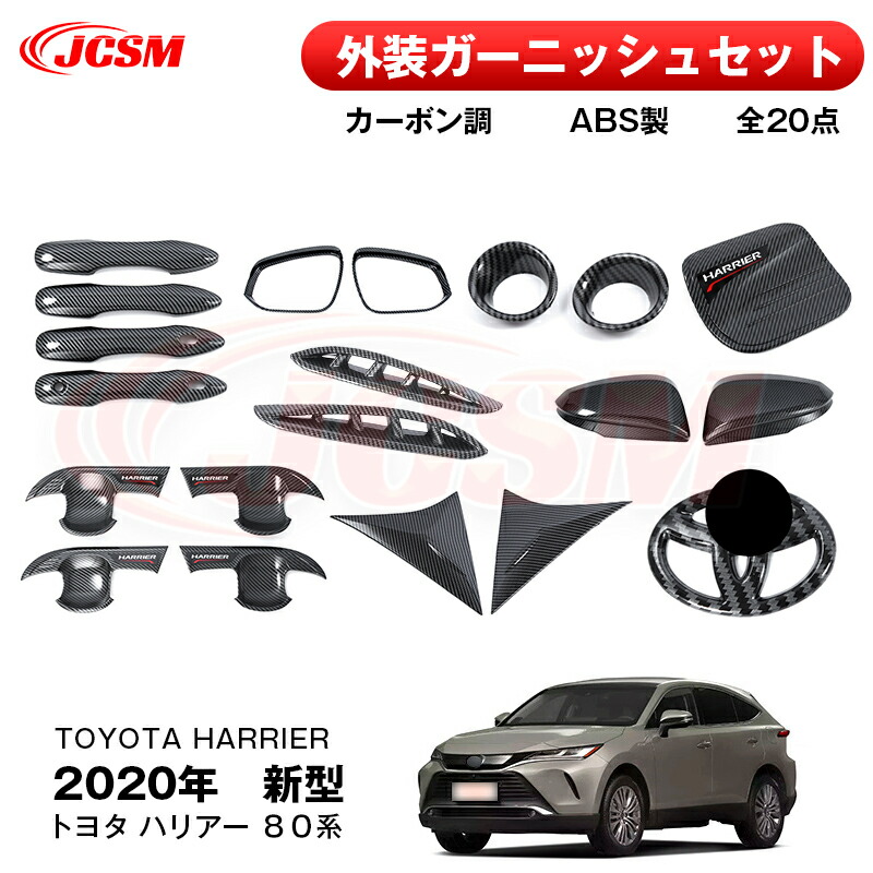 楽天市場】【SALE＆P10倍☆12/4-12/11】2020年新型 トヨタ ハリアー 