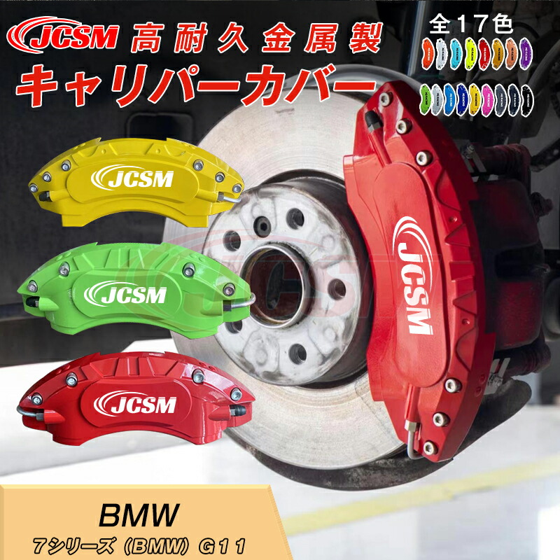 日産 セレナ C26 キャリパーカバー ホイール内部カバー