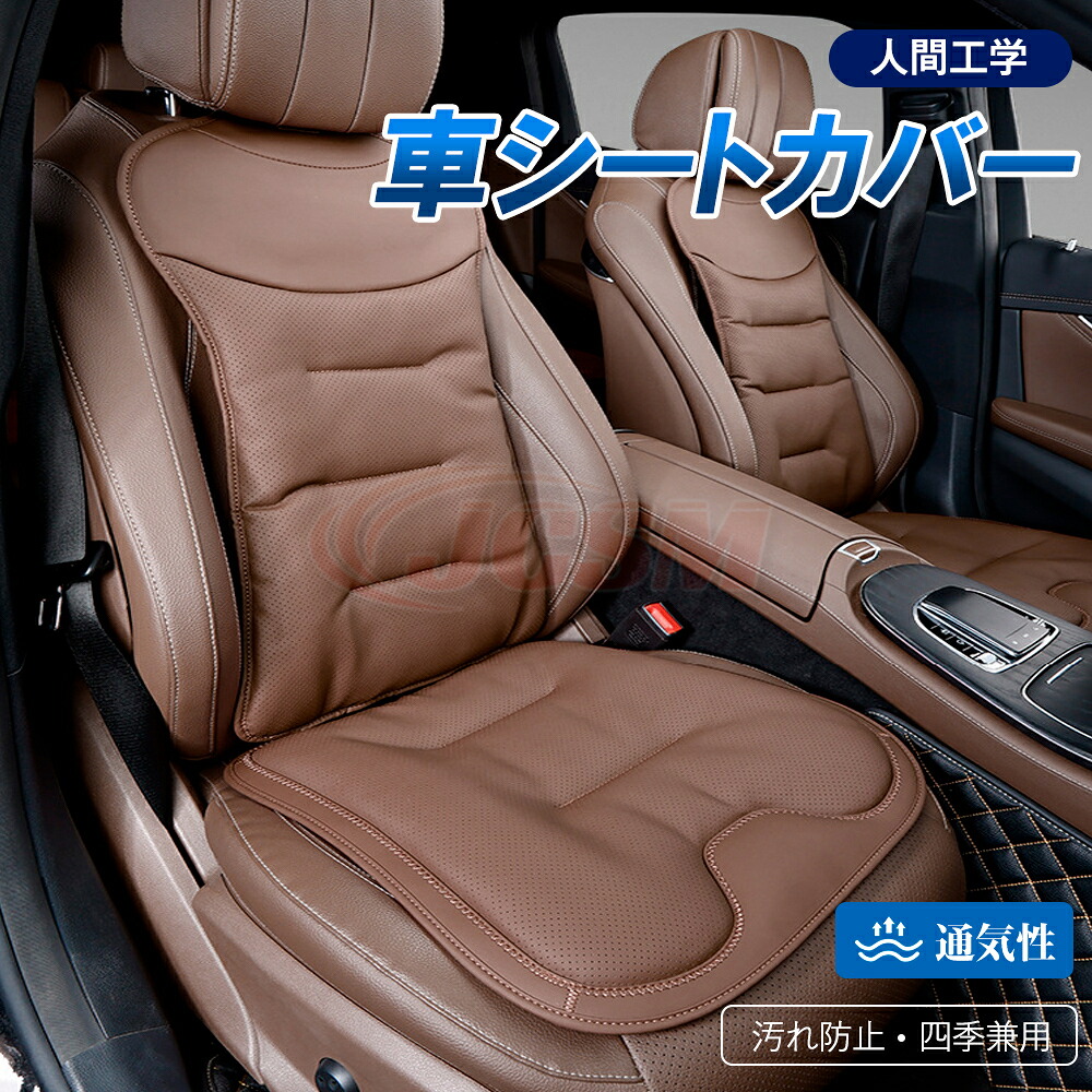 JCSM レンジローバーヴェラール（ランドローバー）ＬＹ 5人乗り シートカバー 背もたれ 運転席 助手席 後部座席 通気性抜群 蒸れ防止 取付簡単 四季適用 汎用 フリーサイズ｜ジェイシーエスエムパーツ