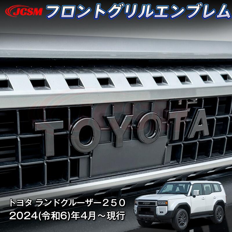 楽天市場】【P10倍4/14-4/17】JCSM 新型 トヨタ ランドクルーザー