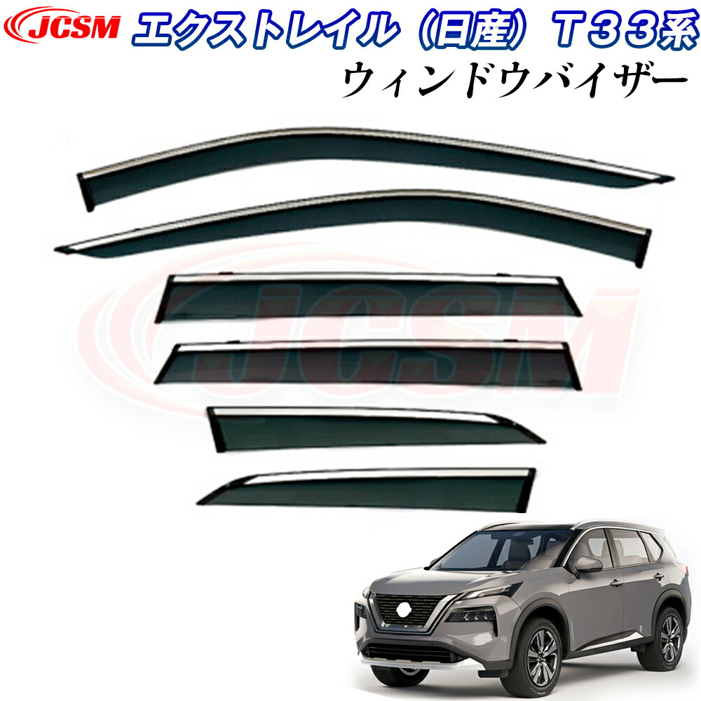 楽天市場】日産 エクストレイル X-TRAIL T33 SNT33 5人乗り 令和4年9月