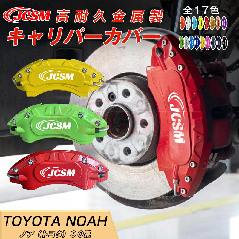 楽天市場】【SALE＆P10倍☆12/4-12/11】ウォクシー90系 用