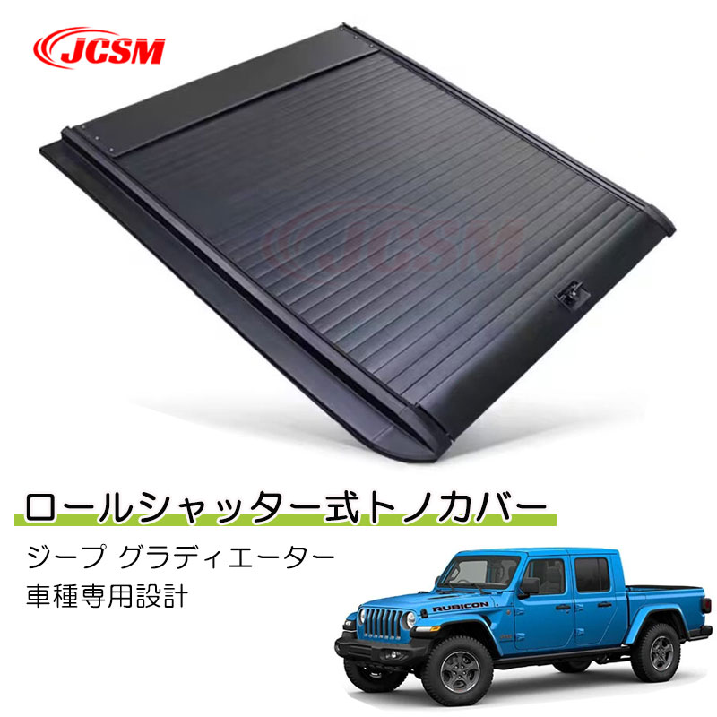 ジープチェロキー　jeep トノカバー 楽天市場】【 JEEP 純正 】トノカバー ロールタイプ JT