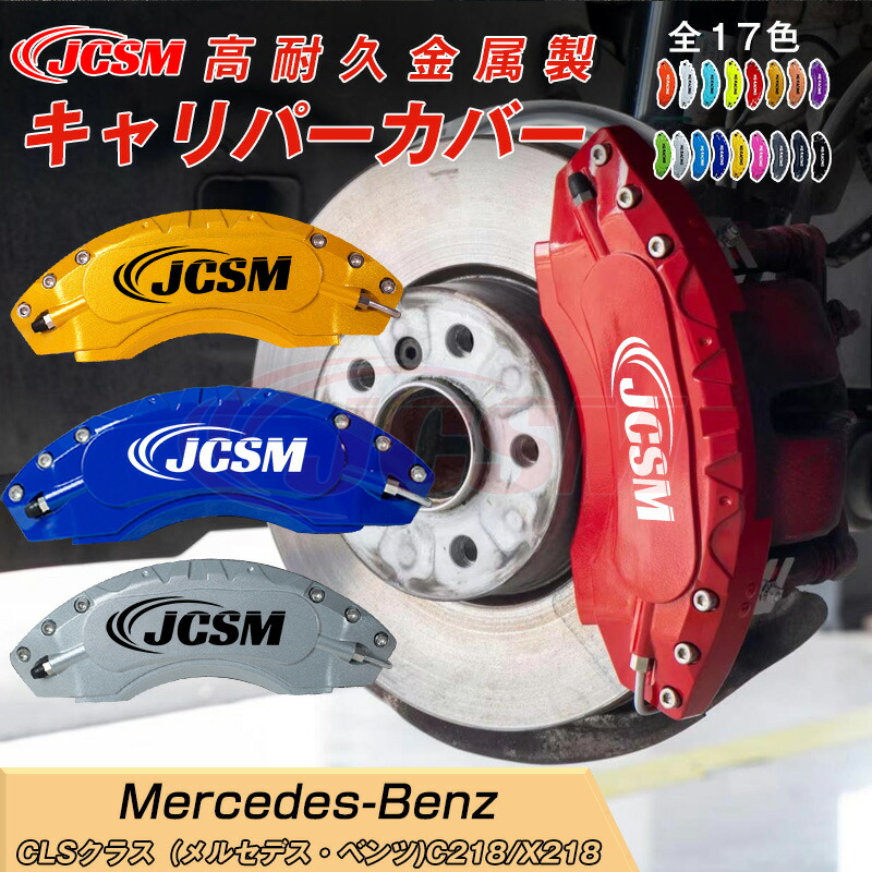 レボーグ　キャリパーカバー SUBARU スバル レヴォーグ VN系 キャリパーカバートヨタ 金属