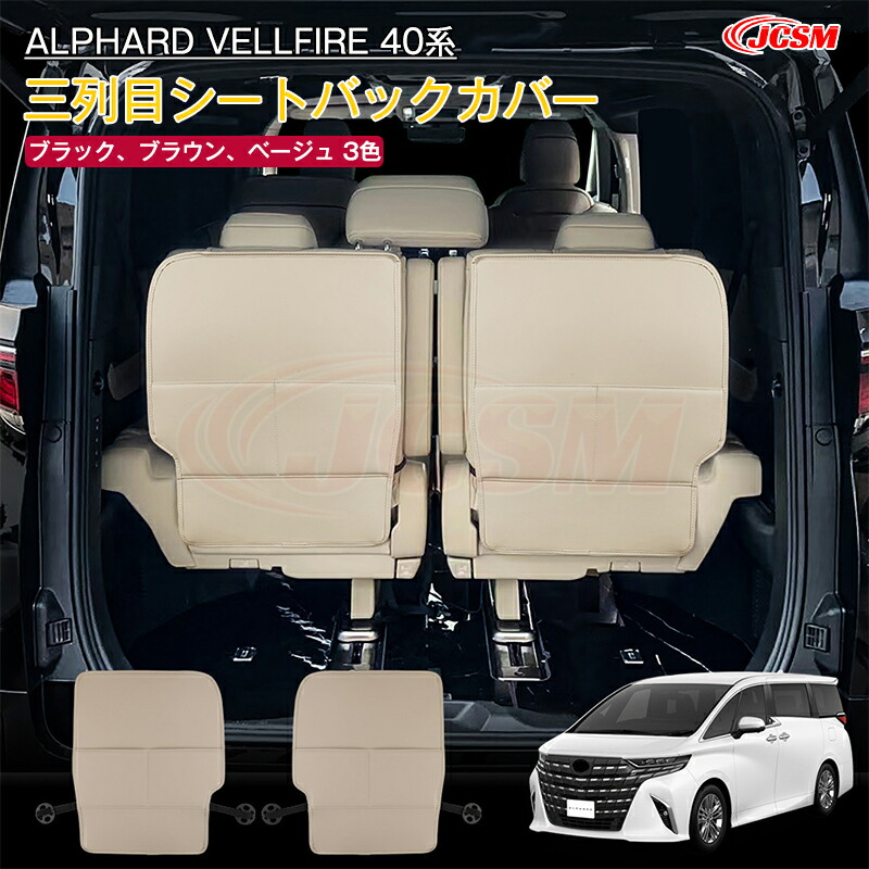 大幅値下げトヨタアルファードG シートカバー全列 楽天市場】☆SS安売り＋P10返還☆アルファード シートカバー