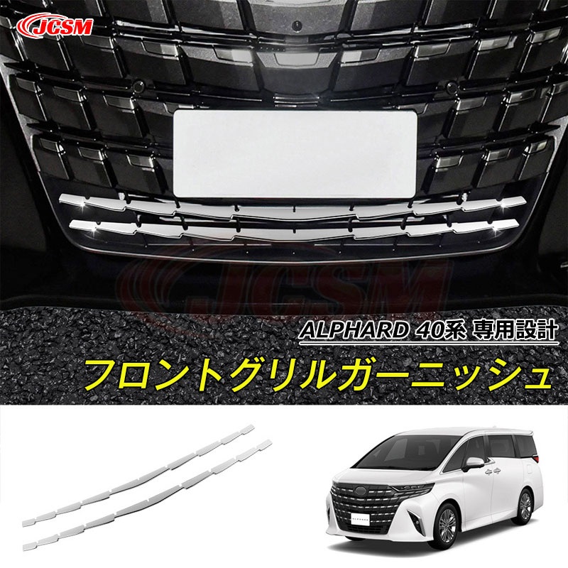 楽天市場】【セール＆P10倍9/4-9/11】JCSM 高品質 フロントグリル
