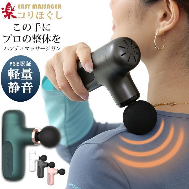 【マラソンP10倍★1/9-1/16】ハンディマッサージガン 肩こり マッサージ器 マッサージ機 筋膜リリース ガン 軽量 ミニ 筋肉マッサージガン 全身ケア 健康器具 美容 肩 腰 背中 足裏 プレゼント【ハンディマッサージガン 】