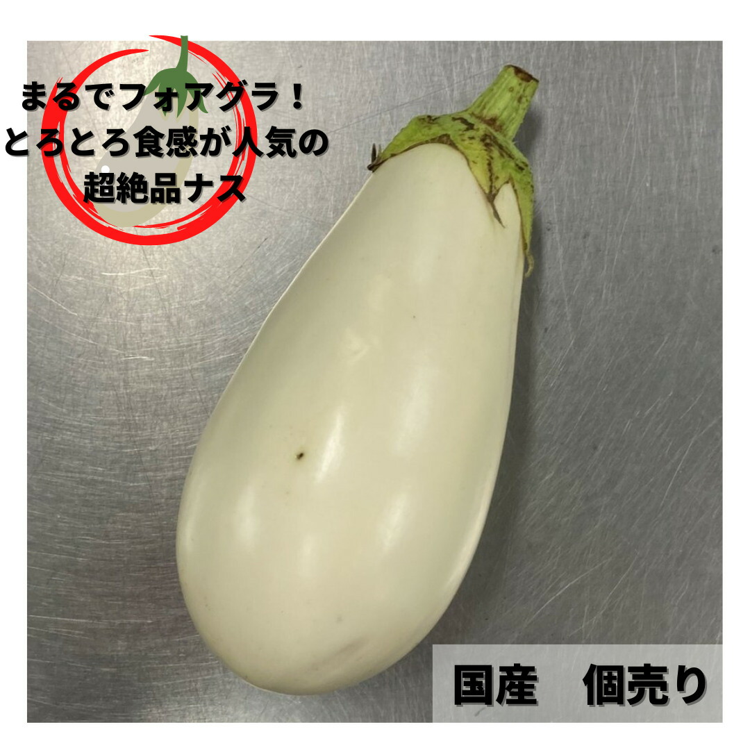R⭐︎商品　茄子　なす　ナス Amazon.co.jp: 【箱売り】 茄子（なす・ナス） 1箱（約5kg入り