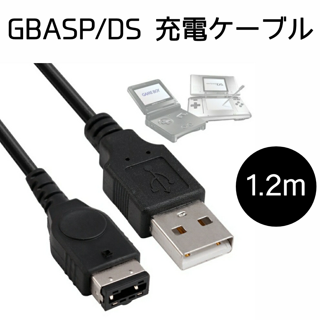 5本 セット Nintendo New3DS New3DSLL 3DS 3DSLL 2DS DSi DSiLL ケーブル USB 充電ケーブル 1m 充電器 携帯ゲーム機 多機種対応