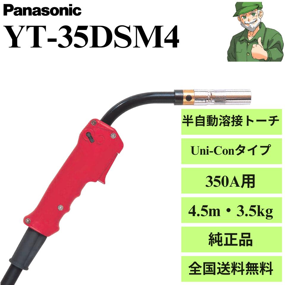 yt35dsm4-1.jpg