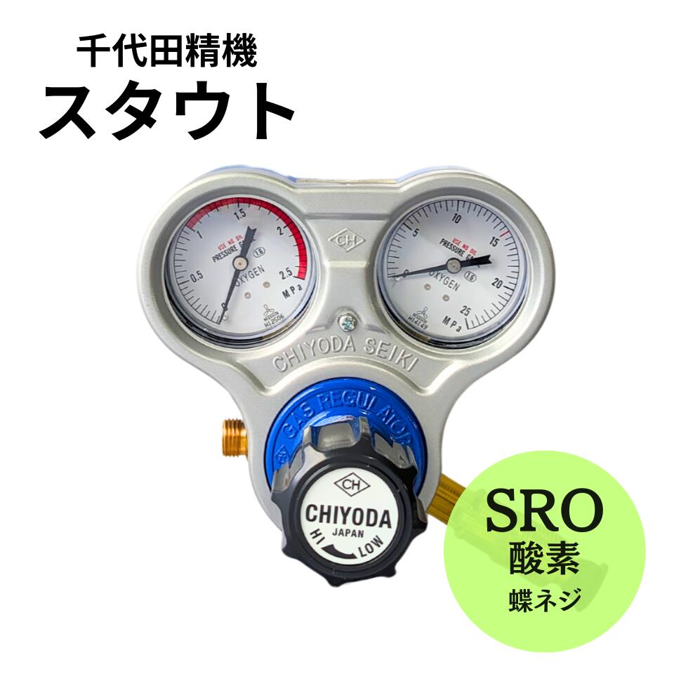 TANAKA 酸素調整器 日酸TANAKA 酸素 圧力調整器 （ 関東式 ） マスター6 （OG