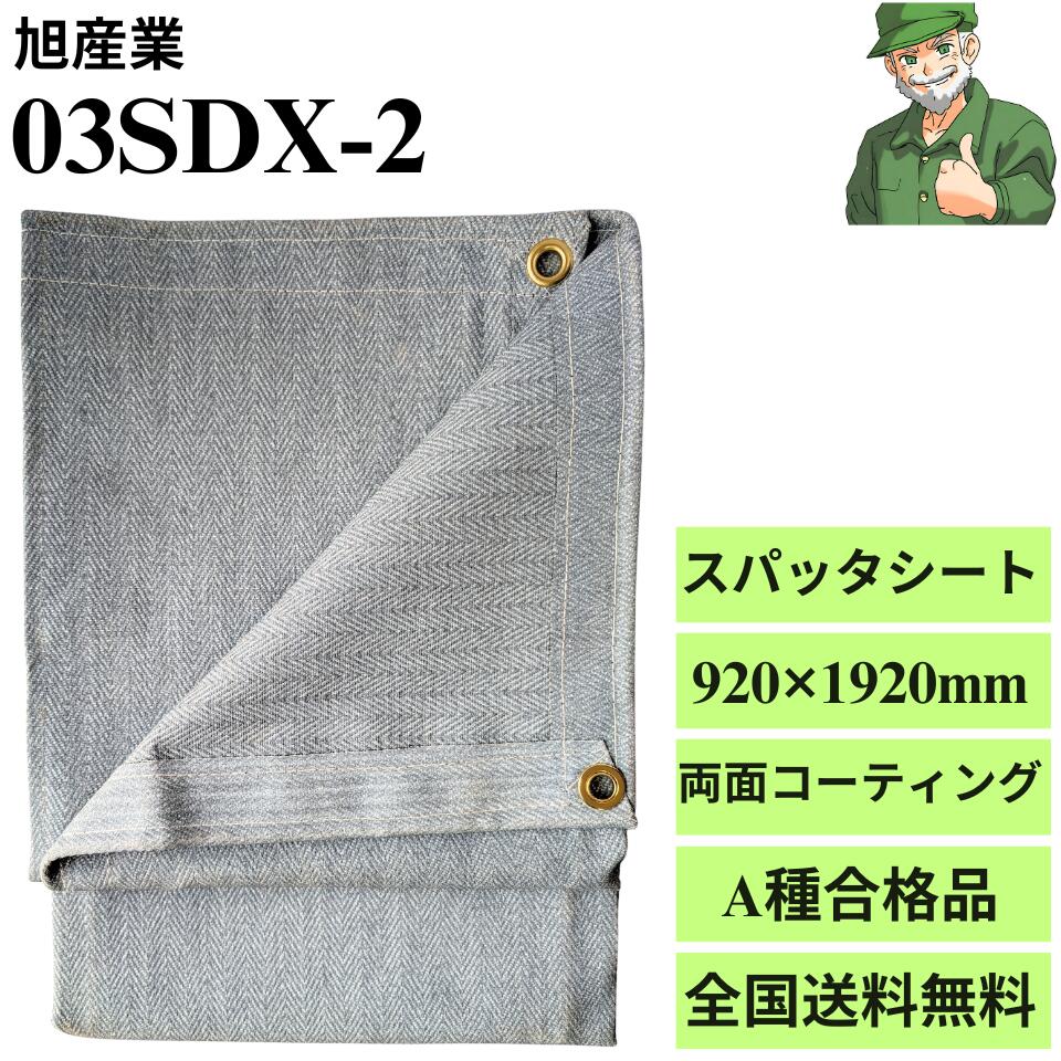 最強スパッタシート Rothco スパッタシート S (耐火繊維) | OUTDOOR GEAR,ROTHCO JP