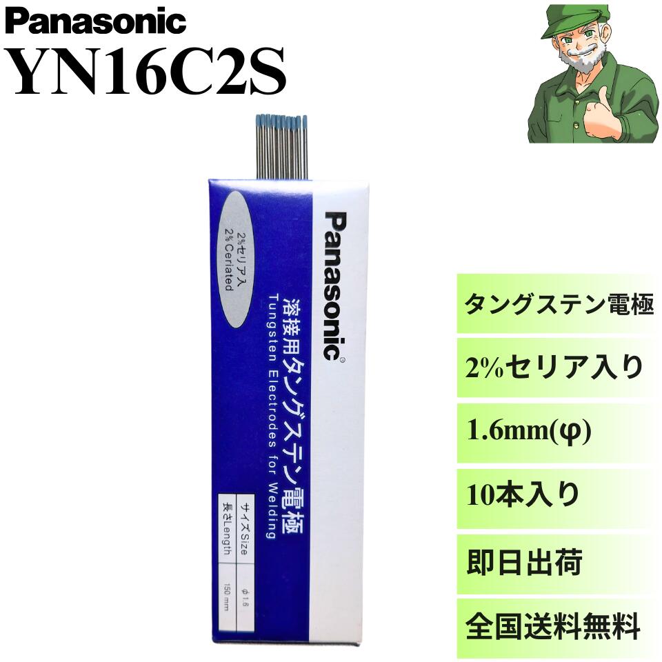 楽天市場】【15時まで当日出荷】 タングステン電極 セリア入り 楽天市場】【15時まで当日出荷】 タングステン電極 セリア入り