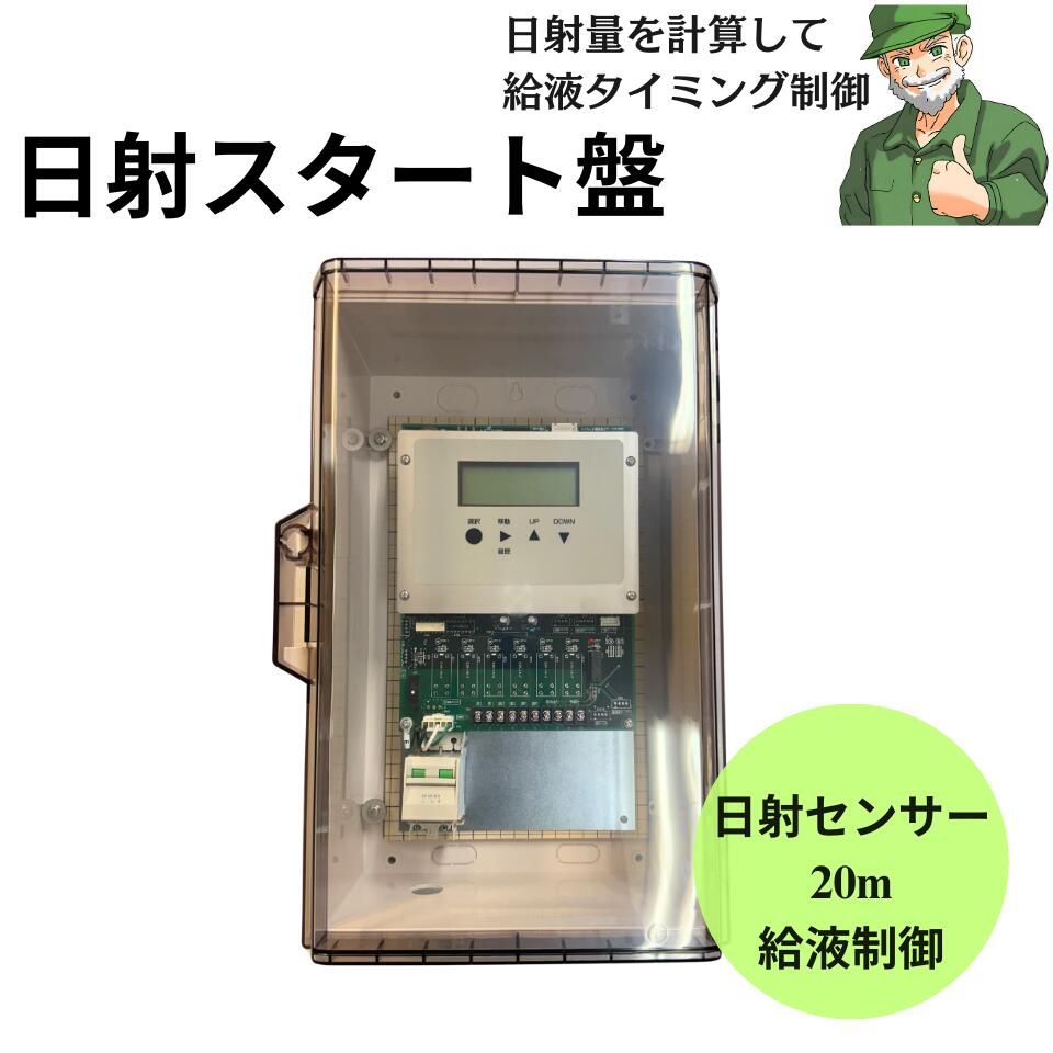 暑さ打つ手
