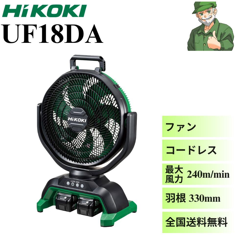 楽天市場】HIKOKI（ハイコーキ）14.4V・18V コードレスファン