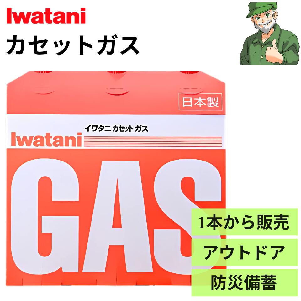 24本　Iwatani カセットガスボンベ 12本×2箱 楽天市場】【12本組×2箱 合計24本】岩谷産業 イワタニ カセット