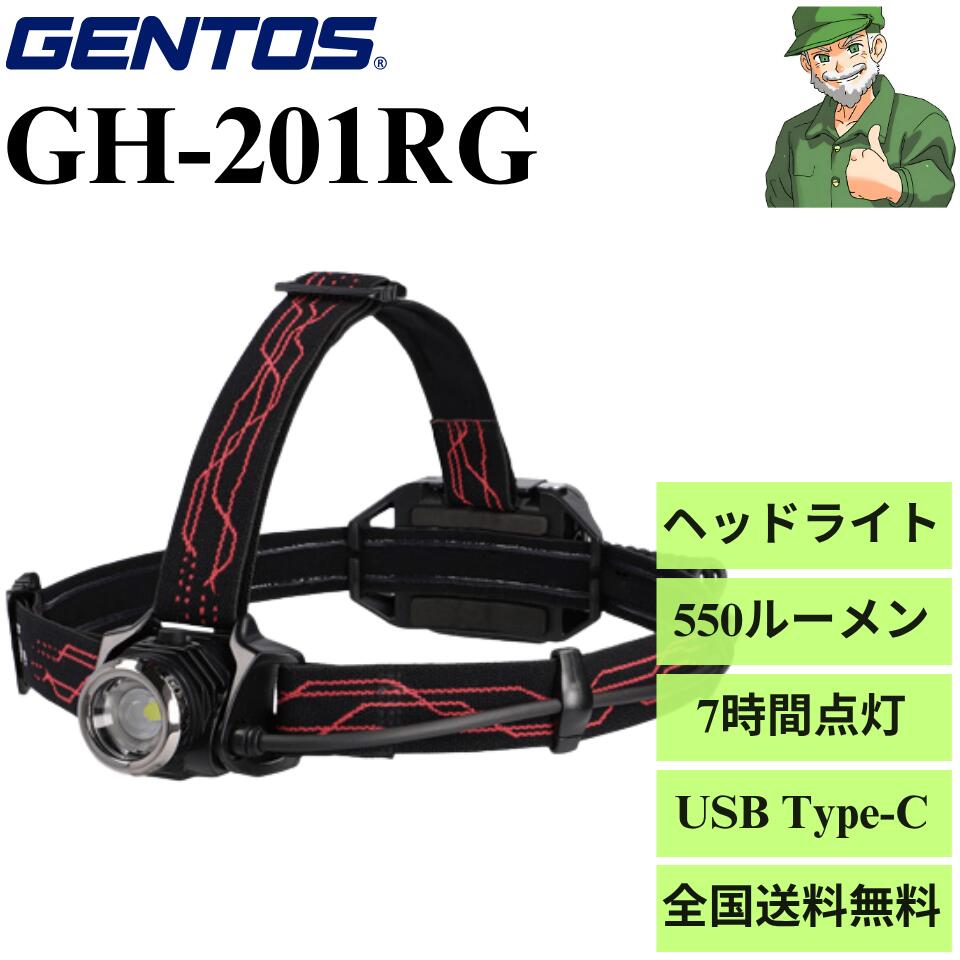 楽天市場】○[即納在庫有り] GH-201RG GENTOS ジェントス Gシリーズ