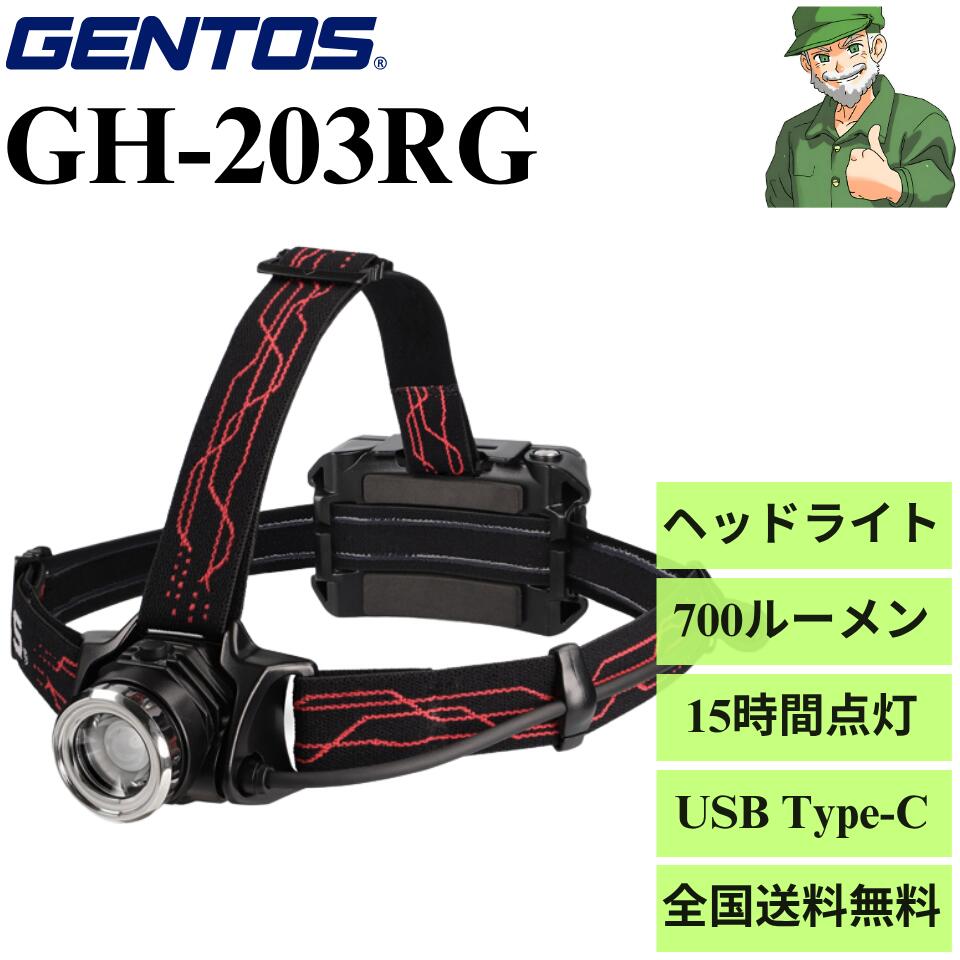 楽天市場】【ジェントス】【充電池 / 乾電池兼用】GH-103RG