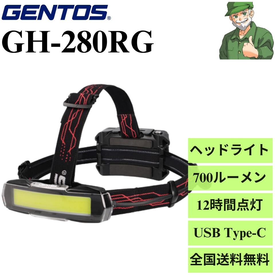 楽天市場】【当日出荷】 ヘッドライト GH-203RG ジェントス GENTOS G