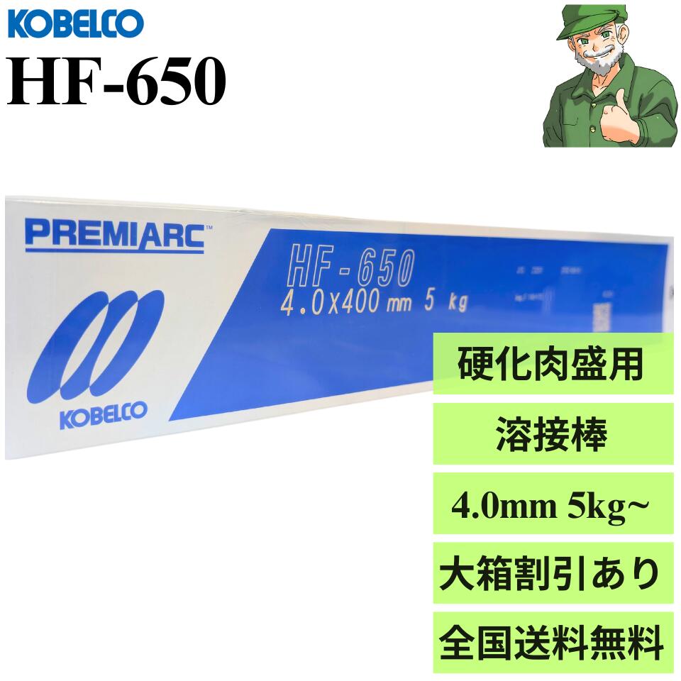 楽天市場】【当日出荷】 HF-350 4.0 mm × 400 mm KOBELCO 神戸製鋼 