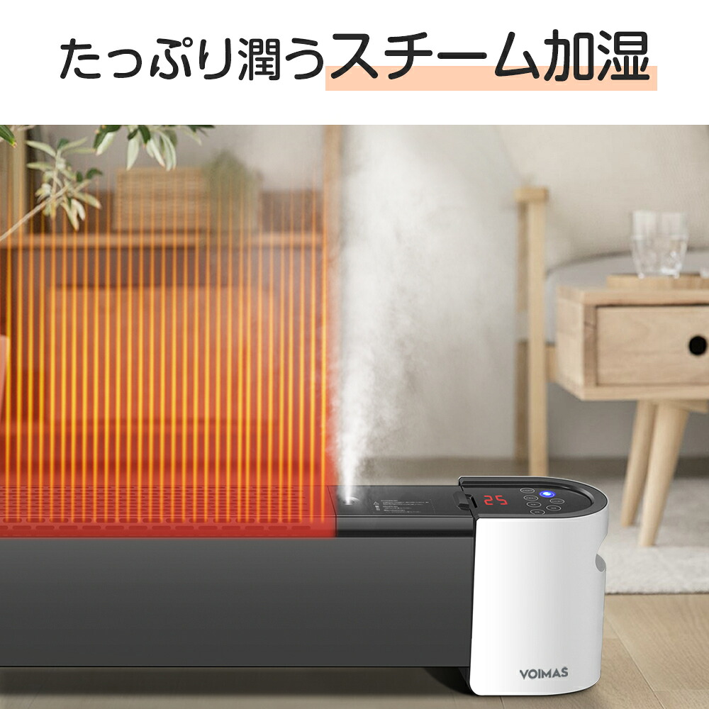 クーポンで22,800円】セラミックヒーター 2秒速暖 加湿器 乾燥機 対流 